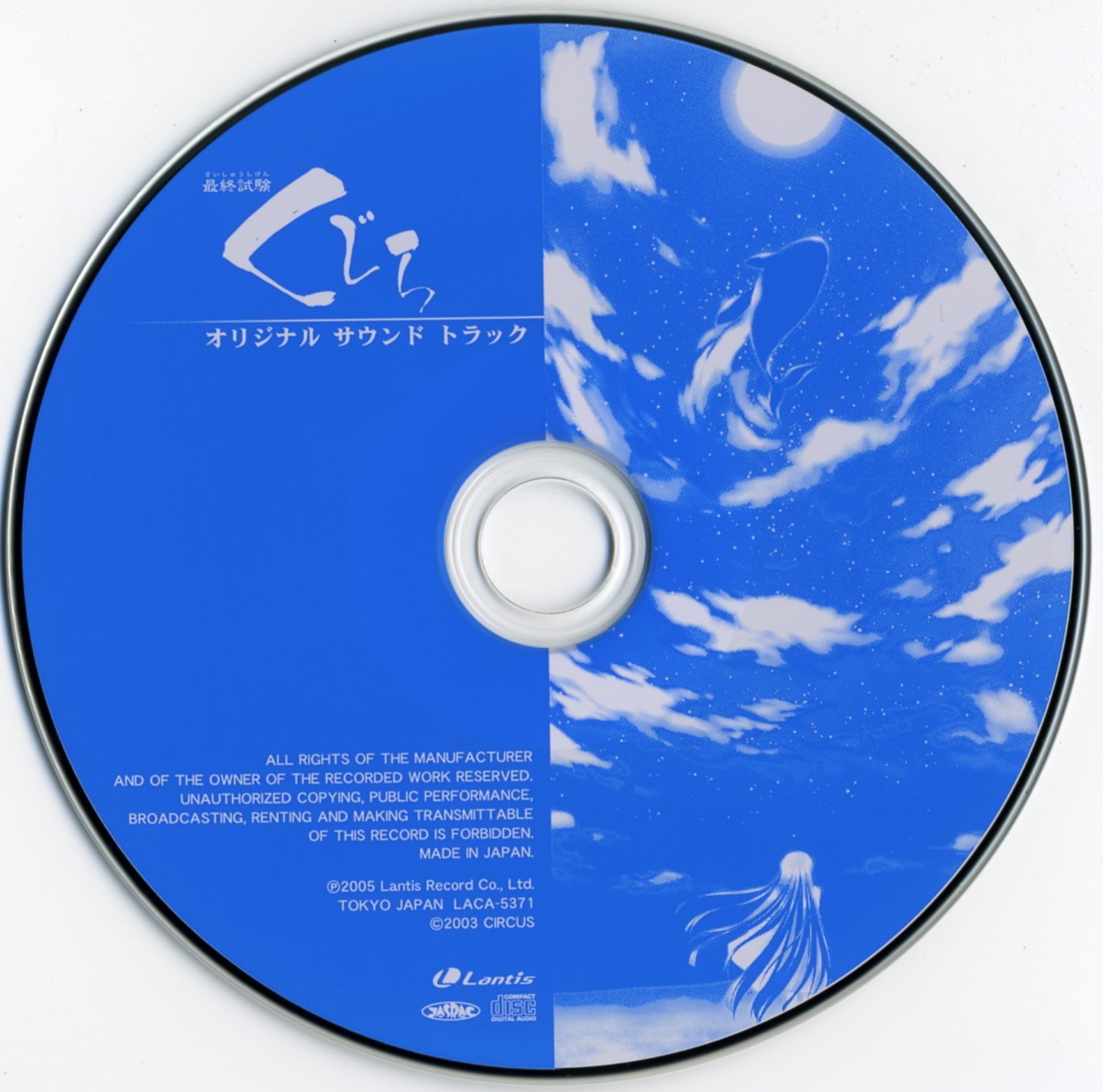 Saishuu Shiken Kujira Original Sound Track (2005) MP3